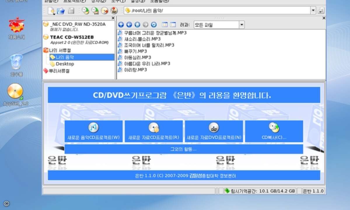 Unverkennbar Linux: Der Desktop von Roter Stern verrät, dass die Open-Source-Software die Basis von Nordkoreas Antwort auf Windows ist.