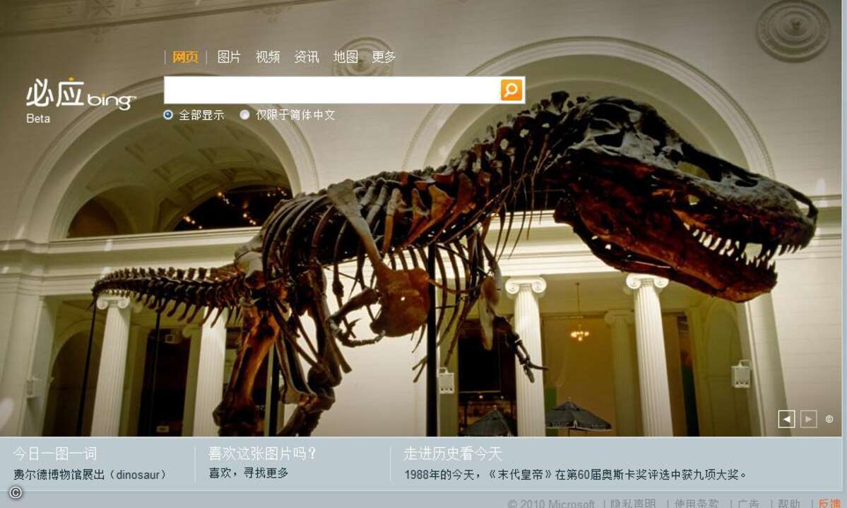 Der Erbe? Microsofts Suchmaschine Bing hat in China einen Marktanteil von deutlich unter 1 Prozent.